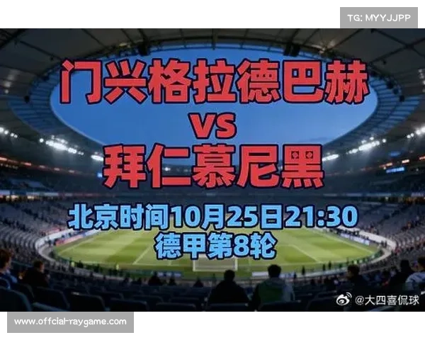 门兴客场战力分析，中游球队的稳定性与潜力