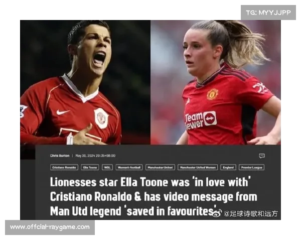 曼联女足球星图恩与耐克签下3年合同，价值超150万英镑